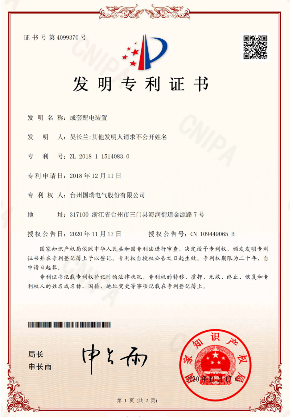 国产精品扒开腿做爽爽爽A片软件